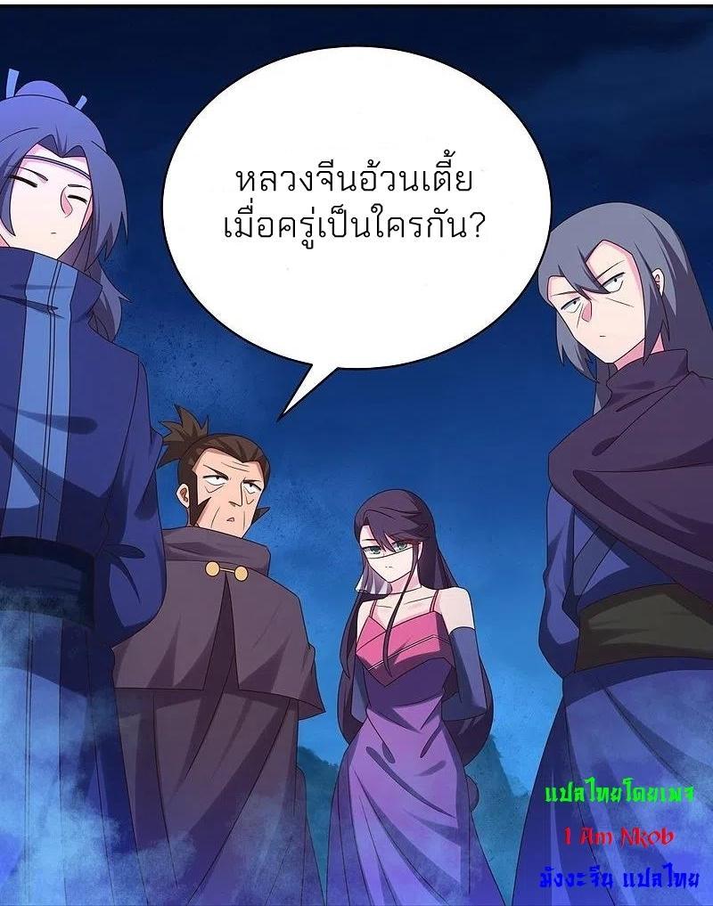 Above All Gods ตอนที่ 293 รูปที่ 20/27