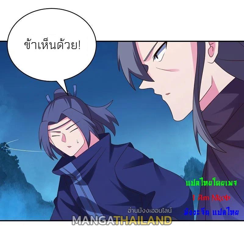 Above All Gods ตอนที่ 293 รูปที่ 26/27