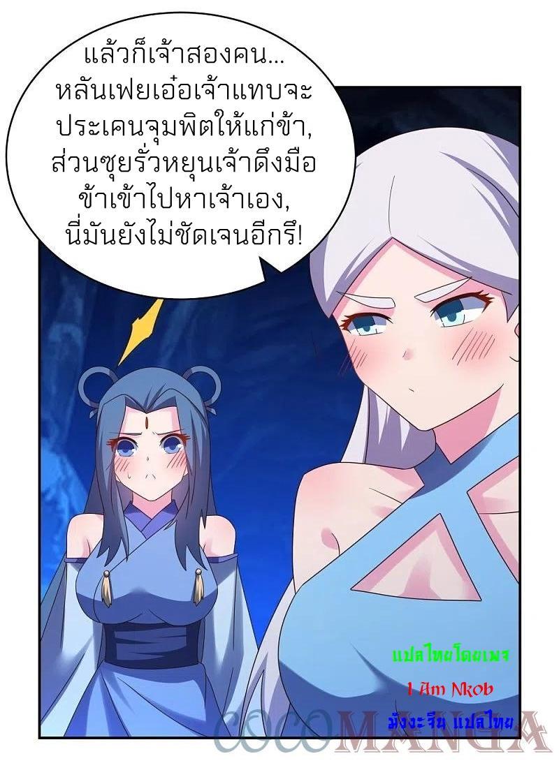 Above All Gods ตอนที่ 293 รูปที่ 6/27