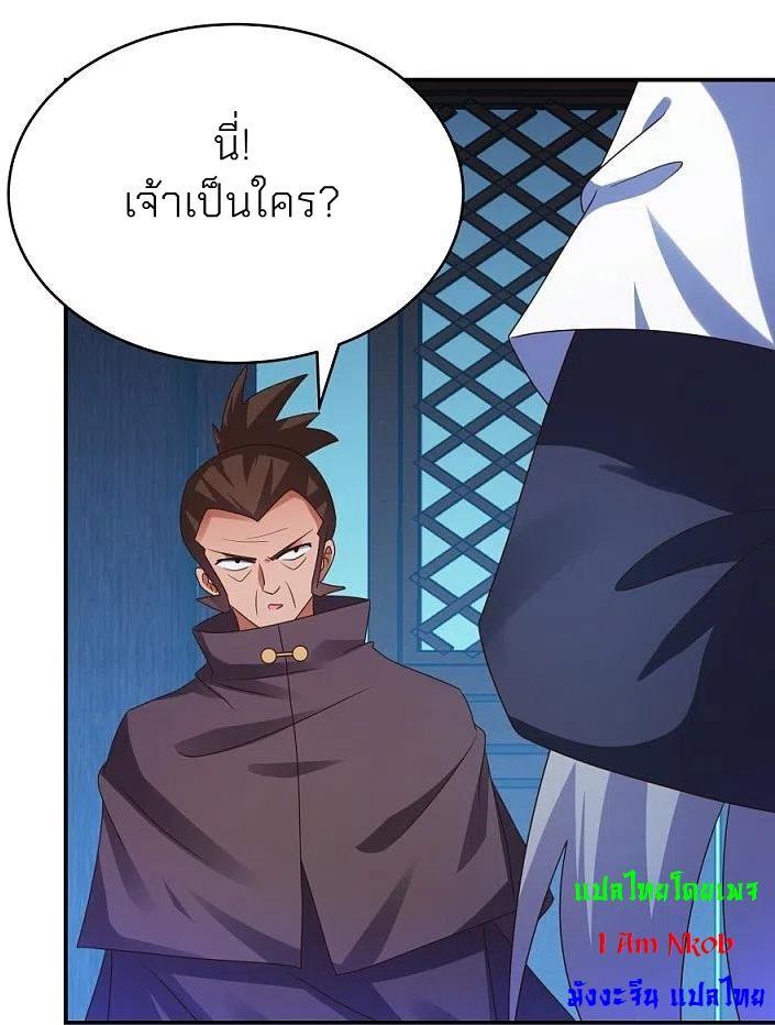 Above All Gods ตอนที่ 294 รูปที่ 17/33