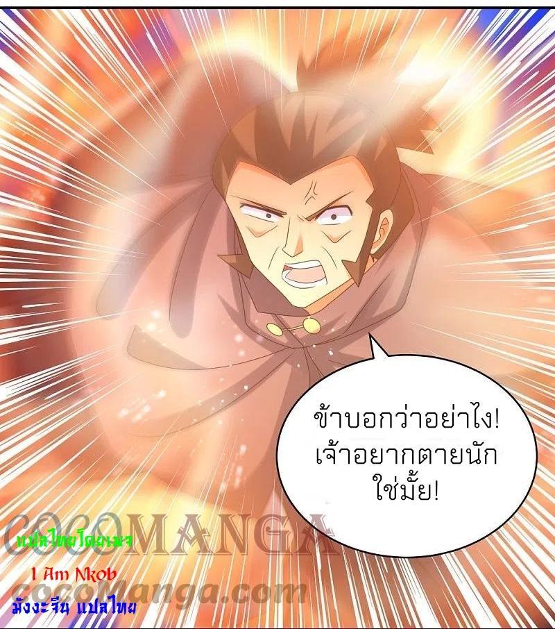 Above All Gods ตอนที่ 294 รูปที่ 28/33