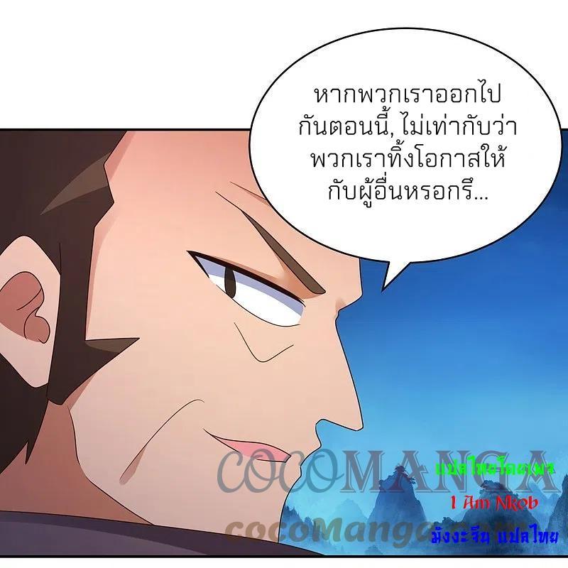 Above All Gods ตอนที่ 294 รูปที่ 3/33