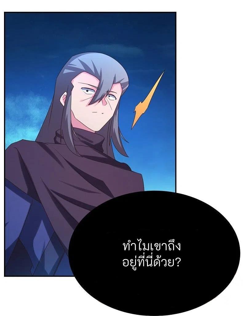 Above All Gods ตอนที่ 294 รูปที่ 8/33