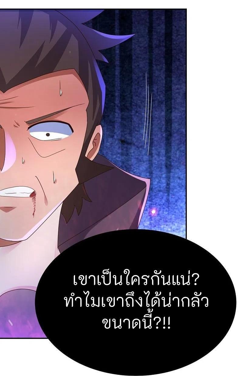 Above All Gods ตอนที่ 295 รูปที่ 12/31