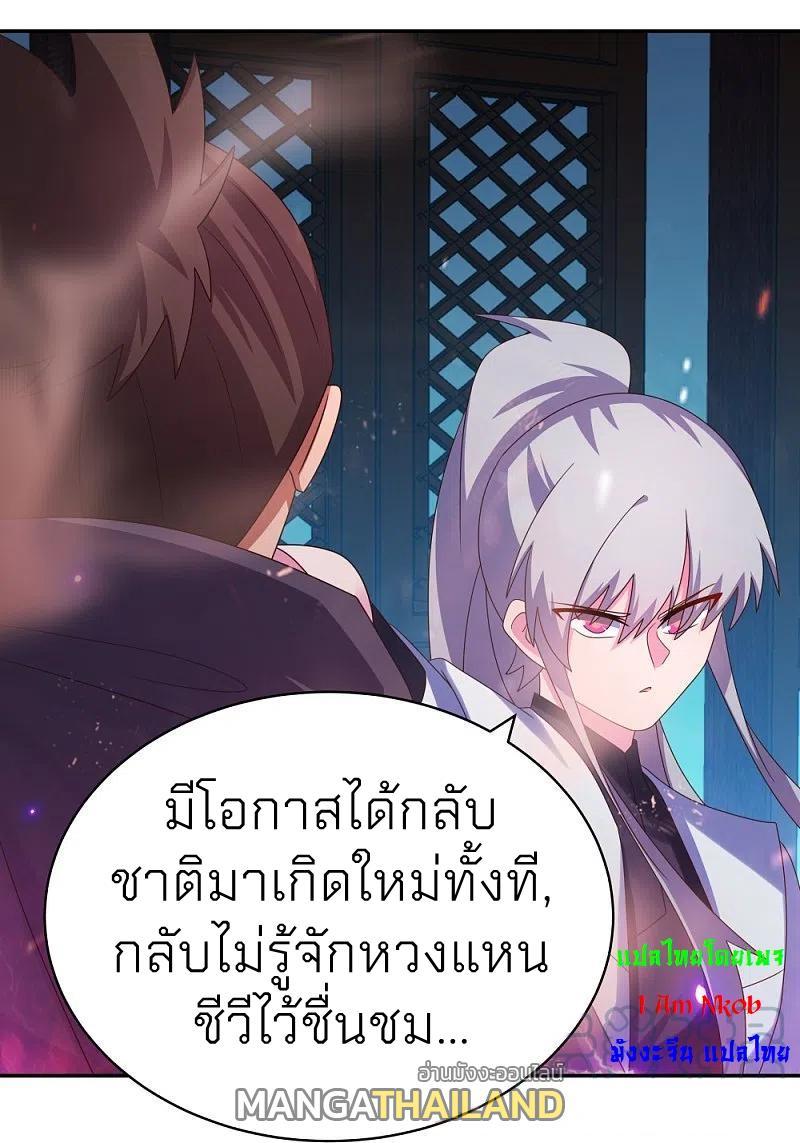 Above All Gods ตอนที่ 295 รูปที่ 13/31