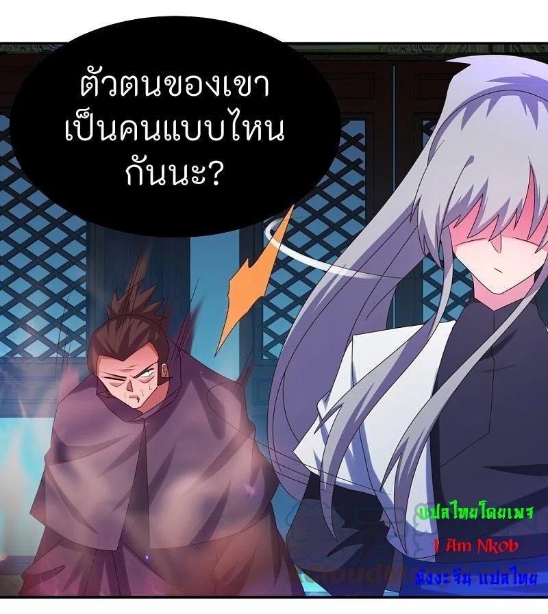 Above All Gods ตอนที่ 295 รูปที่ 15/31