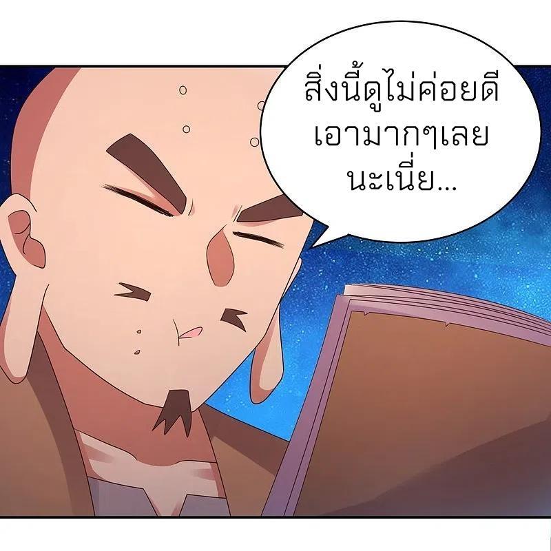 Above All Gods ตอนที่ 295 รูปที่ 25/31