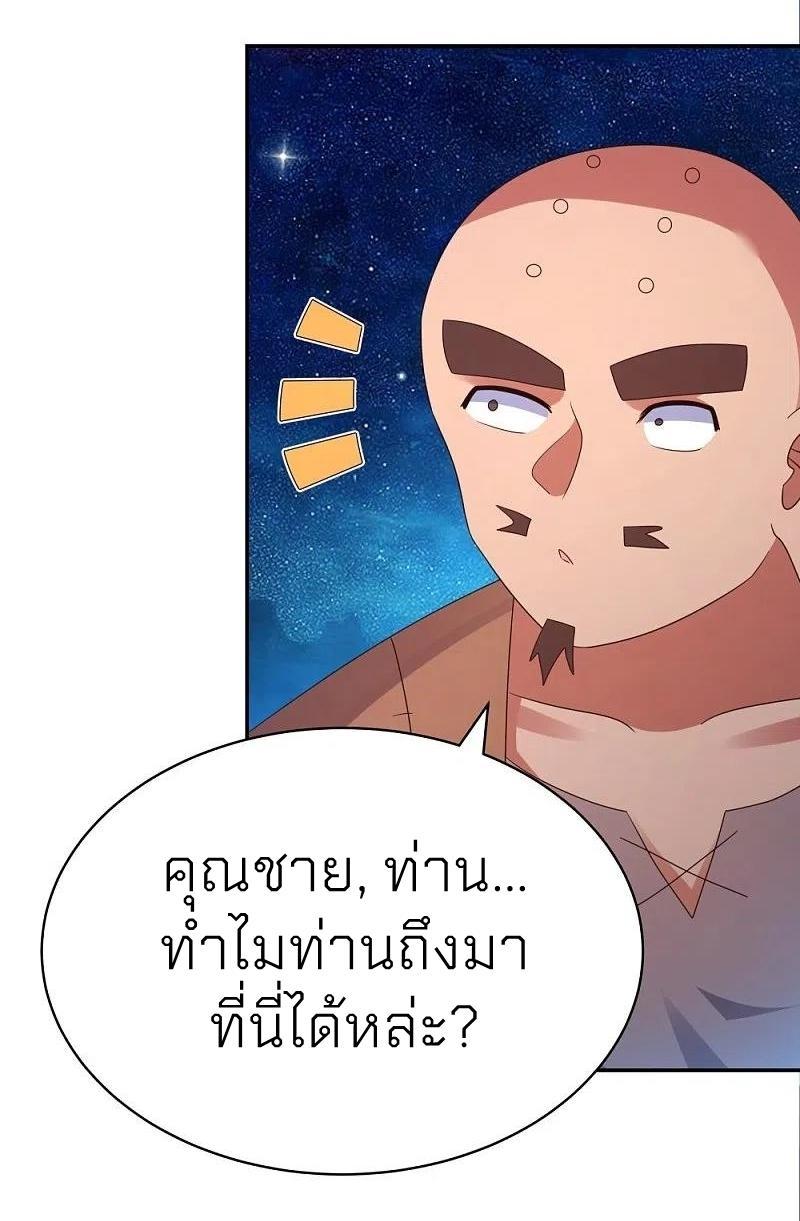 Above All Gods ตอนที่ 295 รูปที่ 28/31