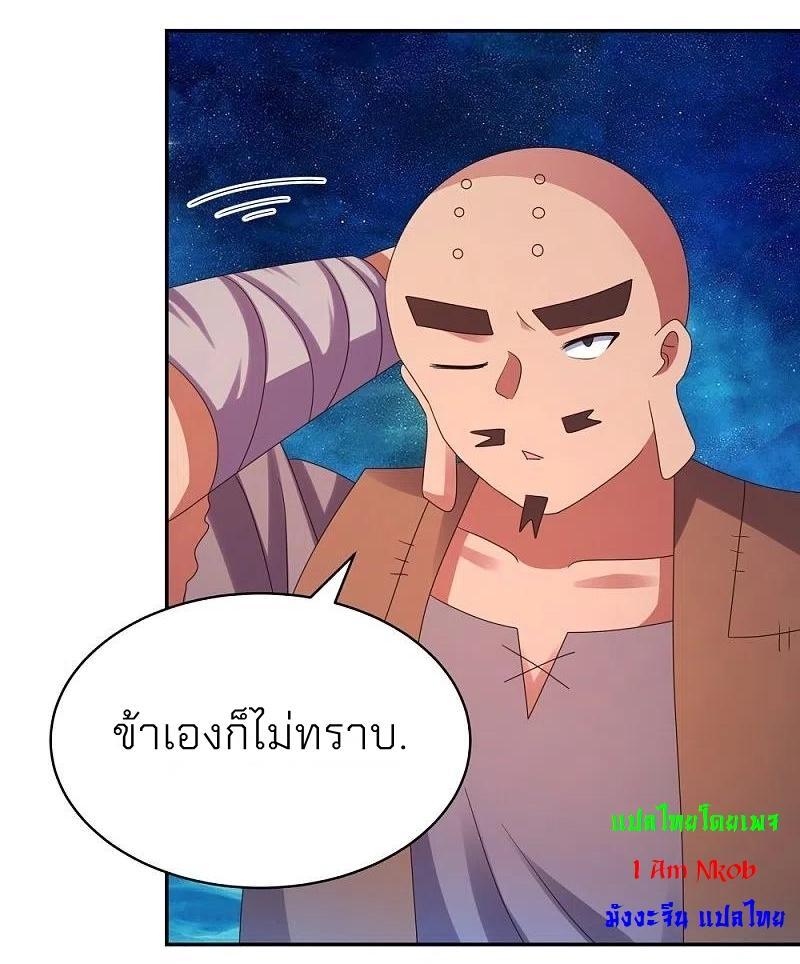 Above All Gods ตอนที่ 296 รูปที่ 11/23