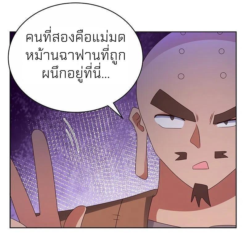 Above All Gods ตอนที่ 296 รูปที่ 20/23