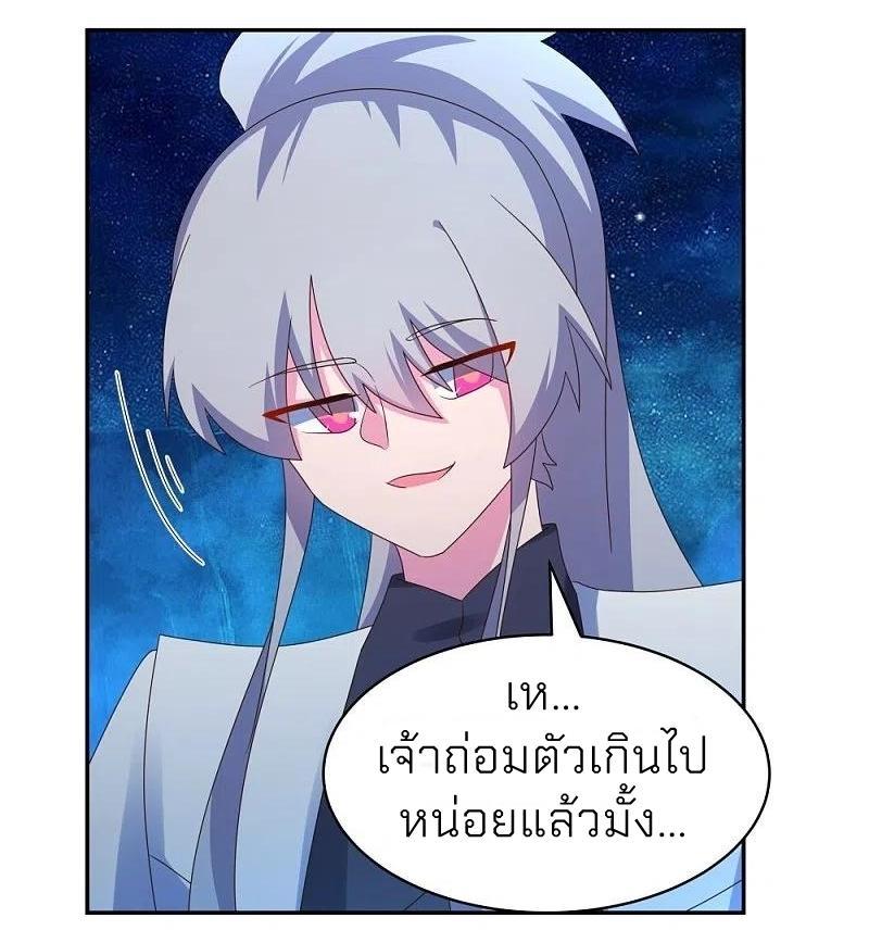 Above All Gods ตอนที่ 296 รูปที่ 6/23