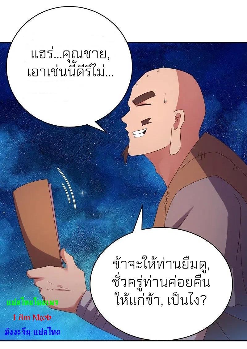 Above All Gods ตอนที่ 296 รูปที่ 7/23