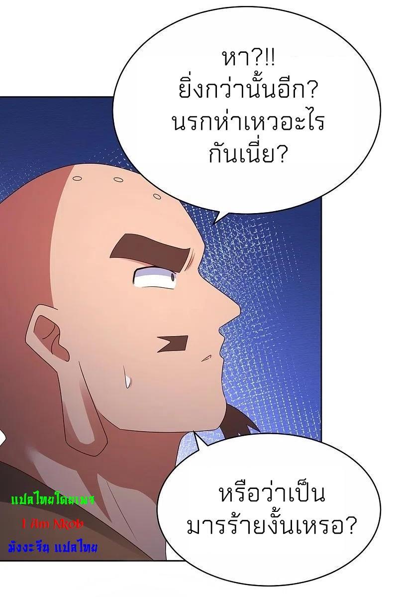 Above All Gods ตอนที่ 297 รูปที่ 12/21