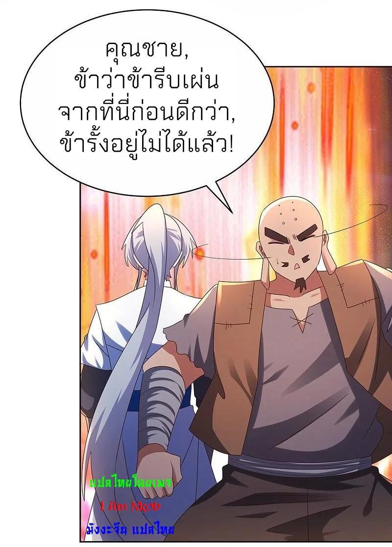 Above All Gods ตอนที่ 297 รูปที่ 13/21