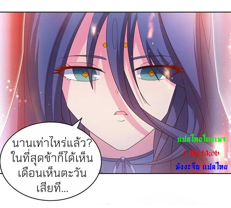 Above All Gods ตอนที่ 297 รูปที่ 17/21