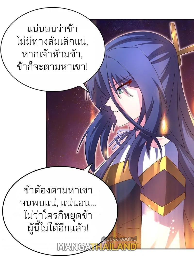 Above All Gods ตอนที่ 297 รูปที่ 19/21