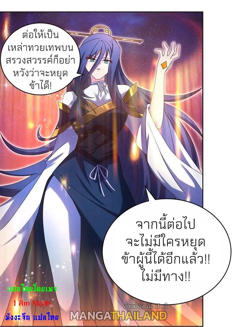 Above All Gods ตอนที่ 297 รูปที่ 20/21