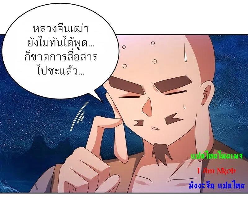 Above All Gods ตอนที่ 297 รูปที่ 3/21