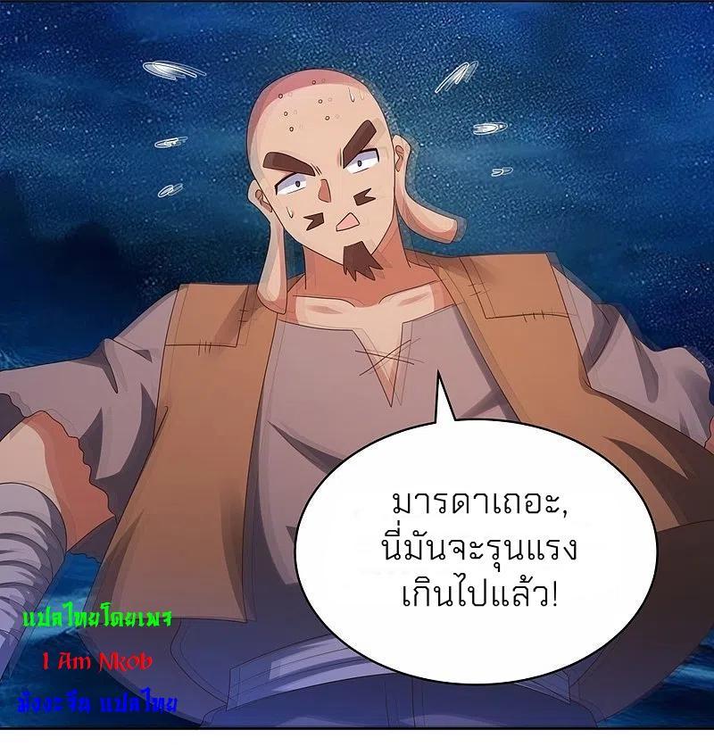 Above All Gods ตอนที่ 297 รูปที่ 7/21