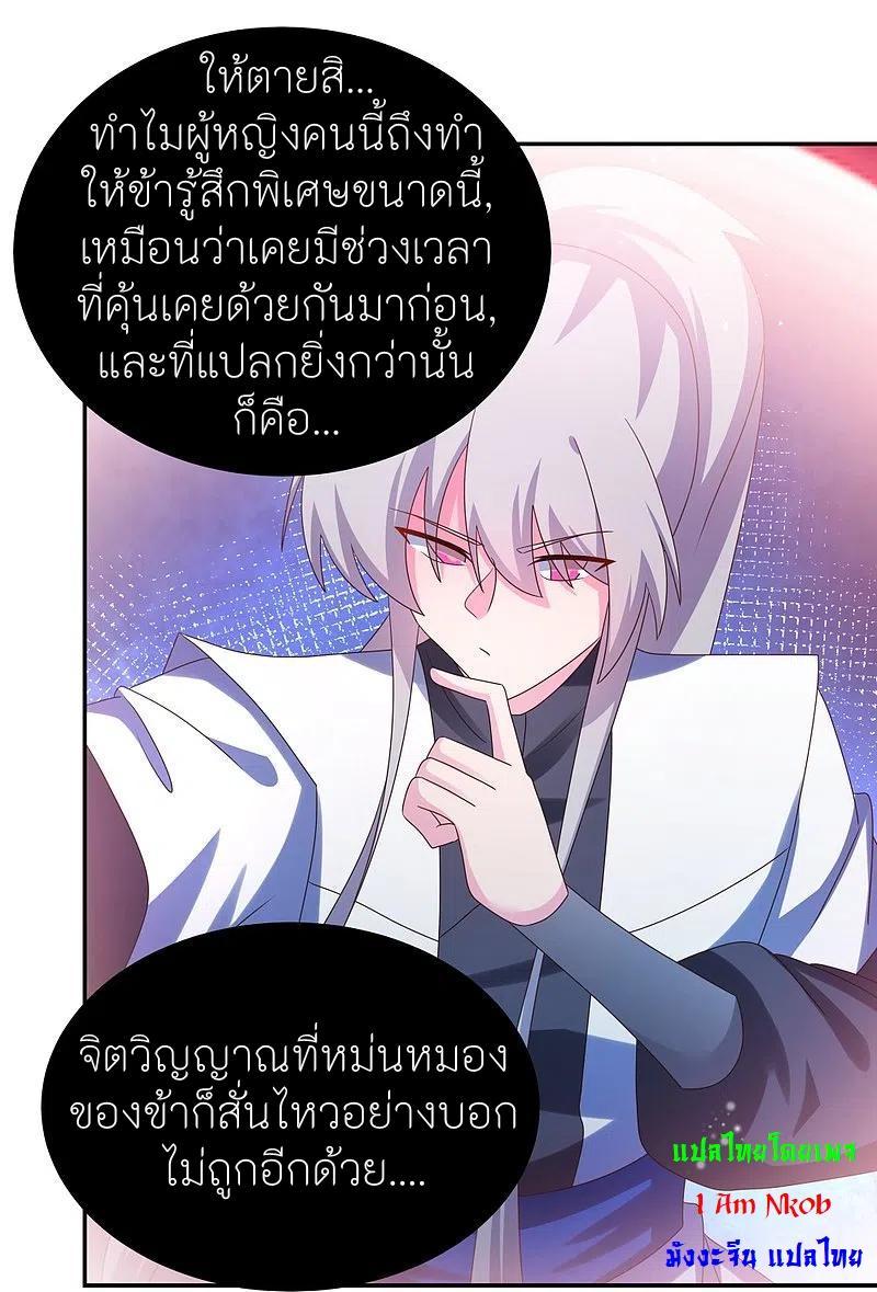 Above All Gods ตอนที่ 298 รูปที่ 17/18