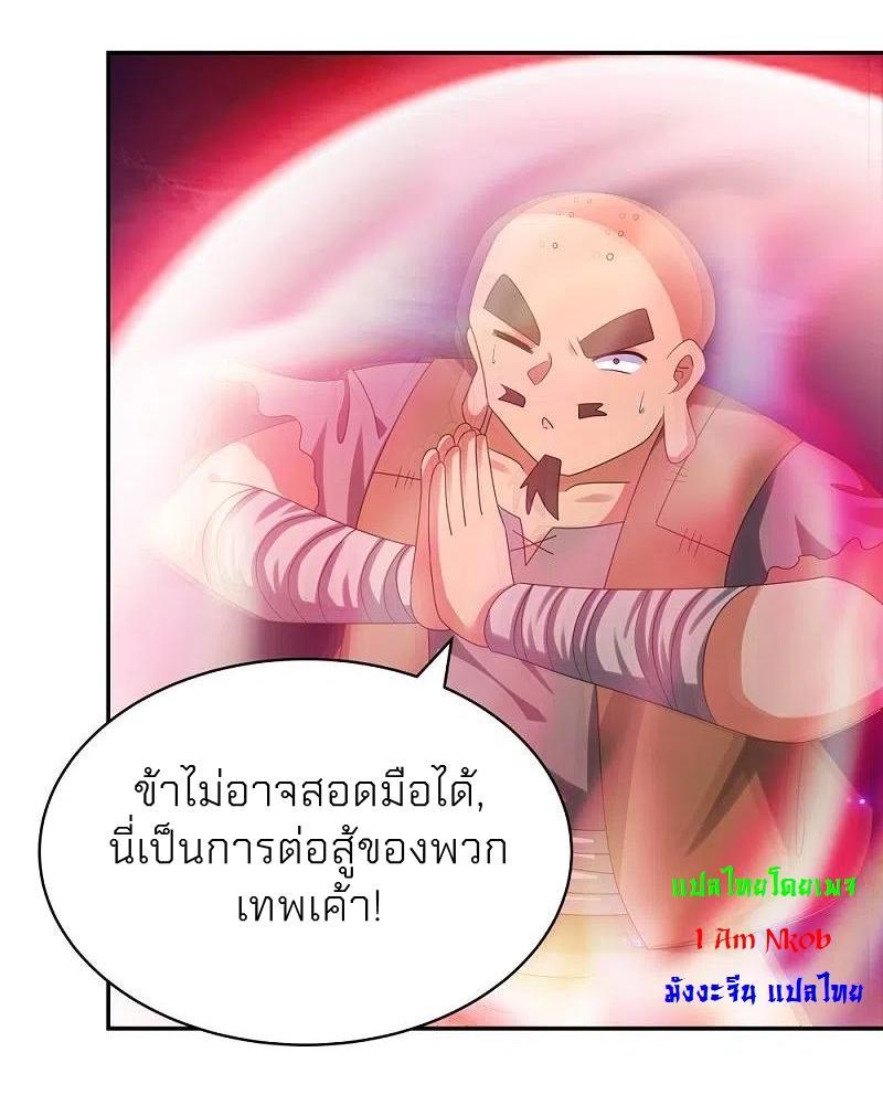 Above All Gods ตอนที่ 298 รูปที่ 5/18