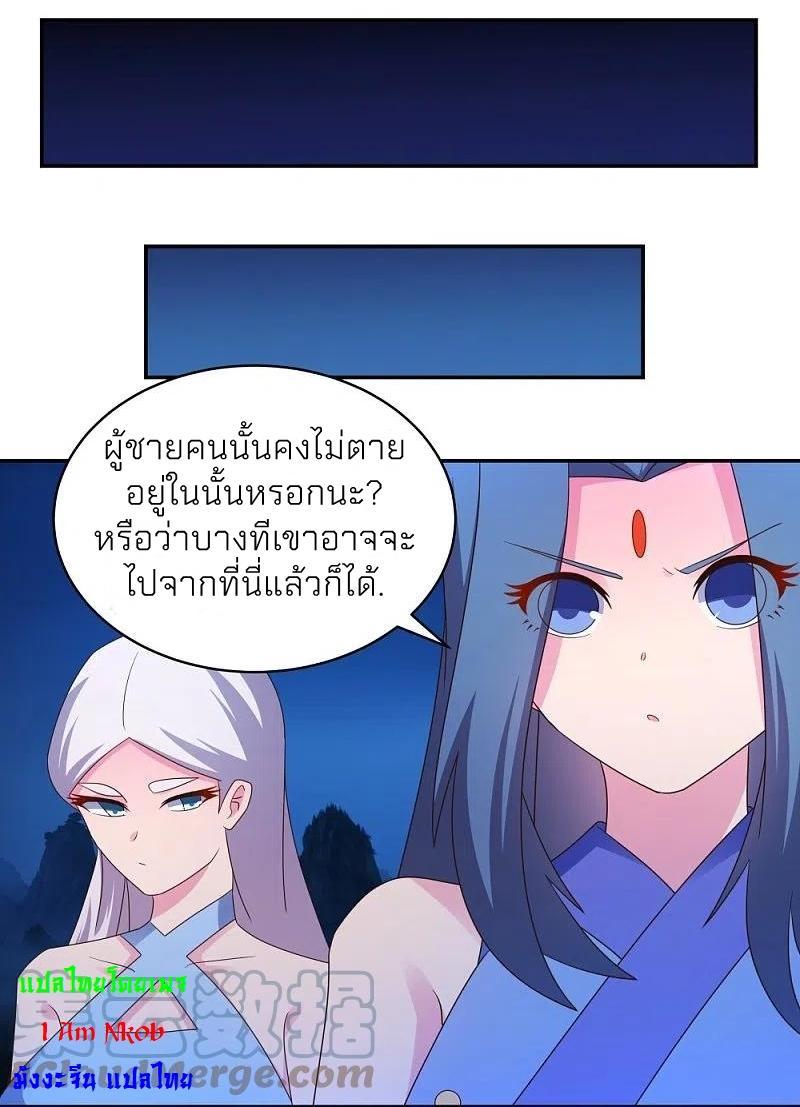 Above All Gods ตอนที่ 299 รูปที่ 11/30