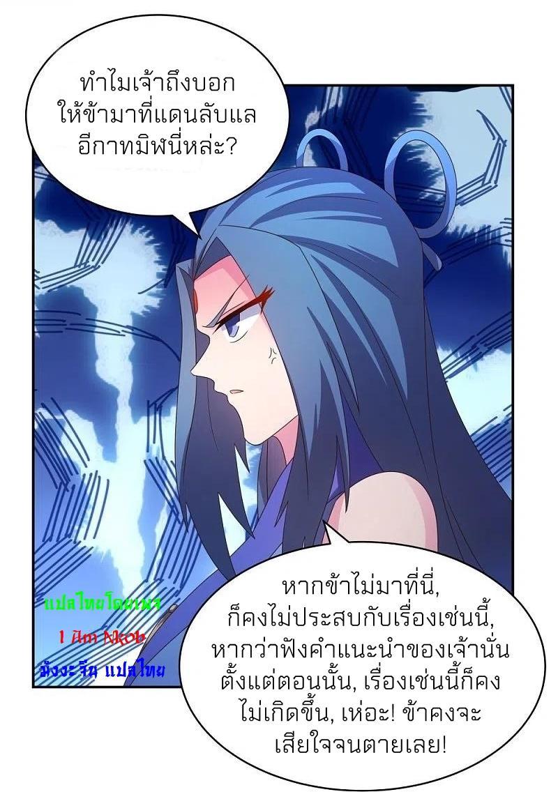 Above All Gods ตอนที่ 299 รูปที่ 15/30