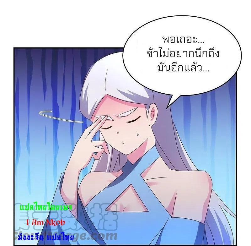 Above All Gods ตอนที่ 299 รูปที่ 18/30