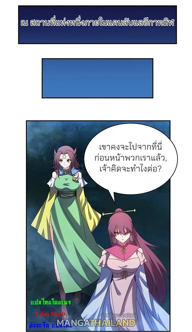 Above All Gods ตอนที่ 299 รูปที่ 19/30