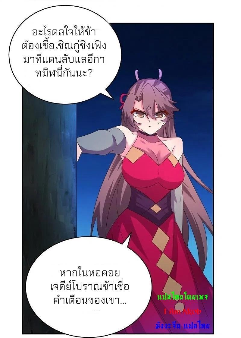 Above All Gods ตอนที่ 299 รูปที่ 26/30