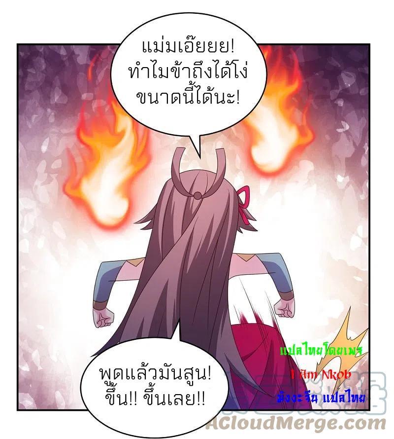 Above All Gods ตอนที่ 299 รูปที่ 29/30