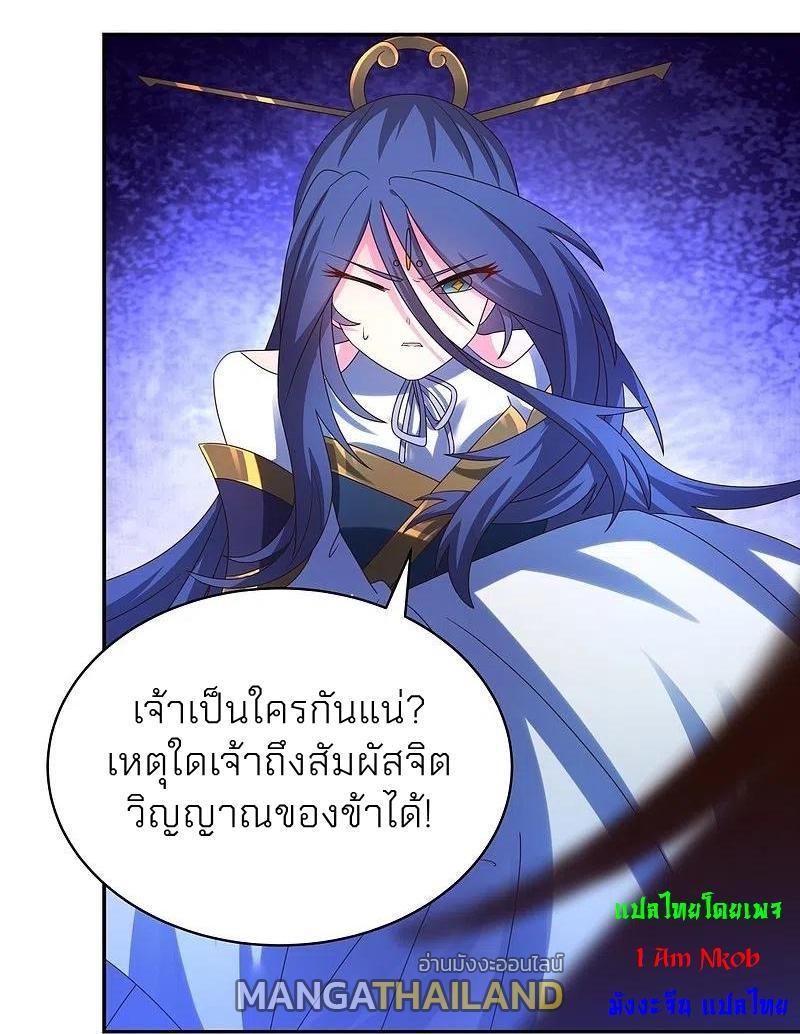 Above All Gods ตอนที่ 299 รูปที่ 7/30