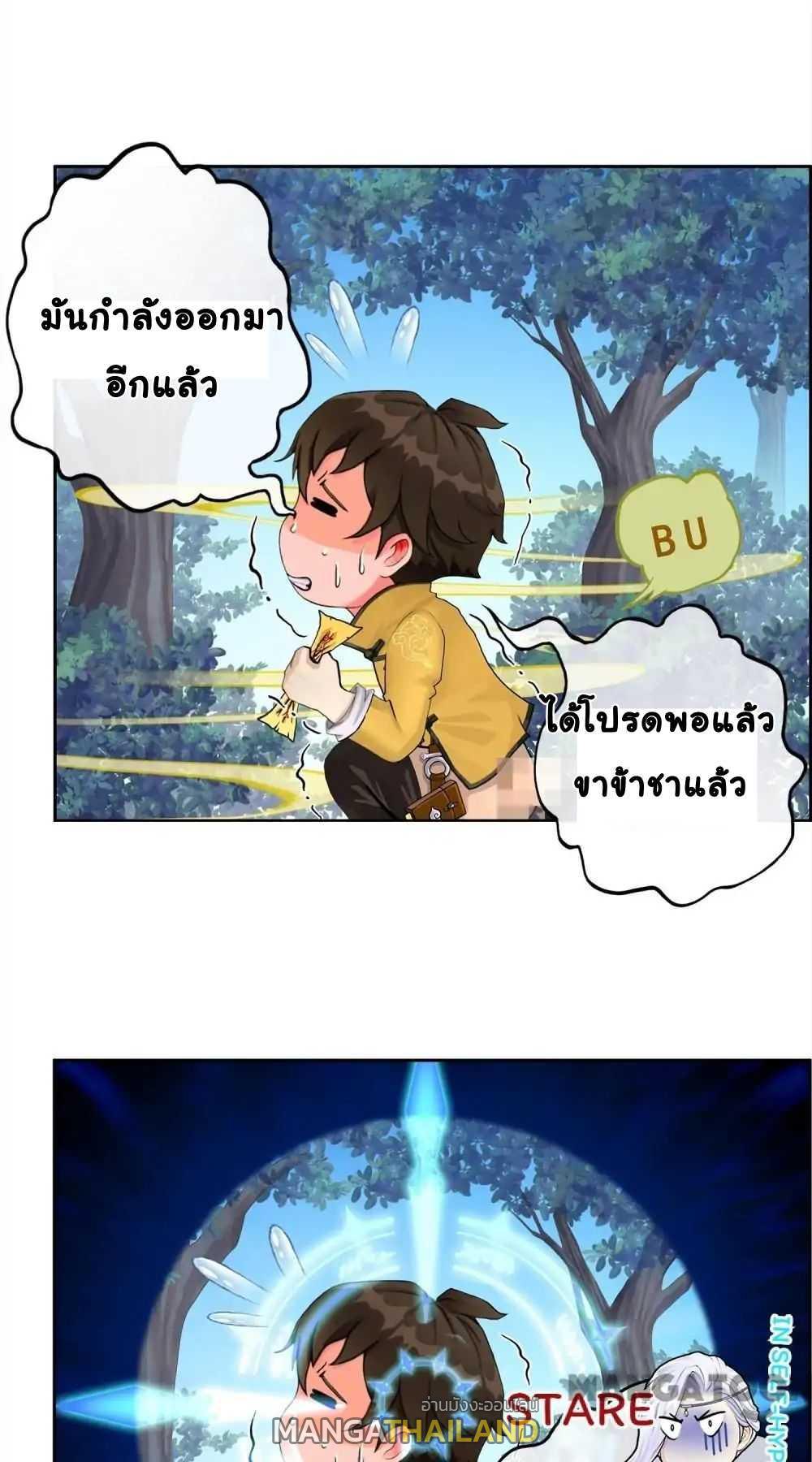 Above All Gods ตอนที่ 3 รูปที่ 22/24