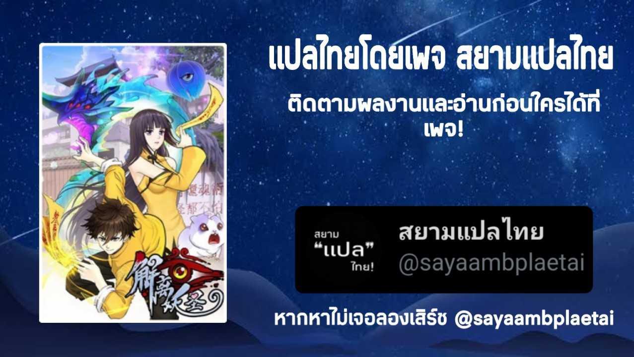 Above All Gods ตอนที่ 3 รูปที่ 24/24