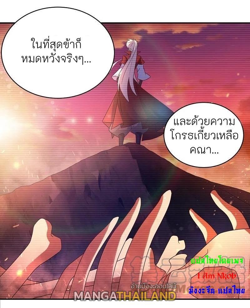 Above All Gods ตอนที่ 300 รูปที่ 21/22