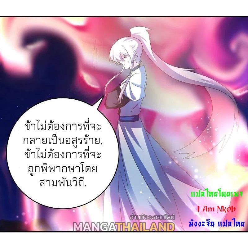 Above All Gods ตอนที่ 301 รูปที่ 13/32