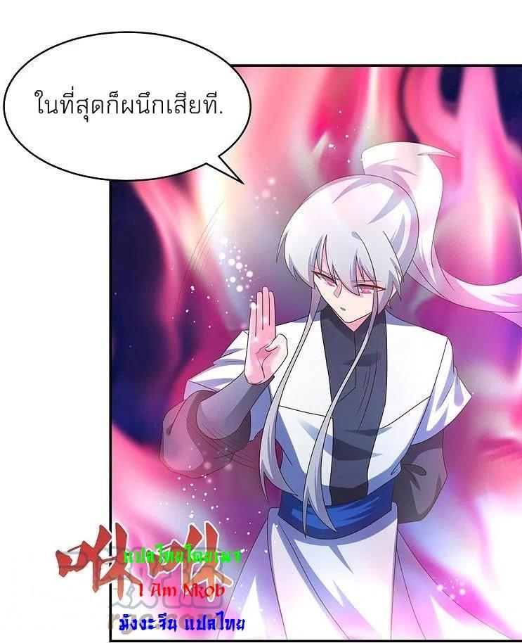 Above All Gods ตอนที่ 301 รูปที่ 16/32