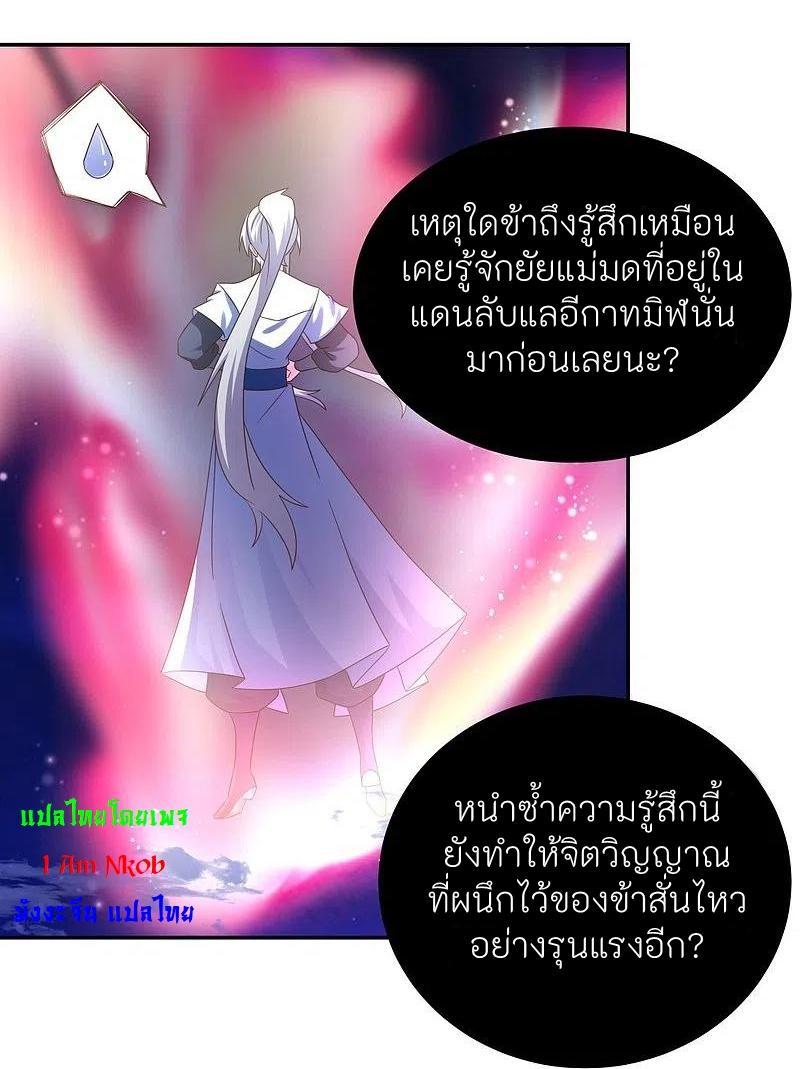 Above All Gods ตอนที่ 301 รูปที่ 17/32