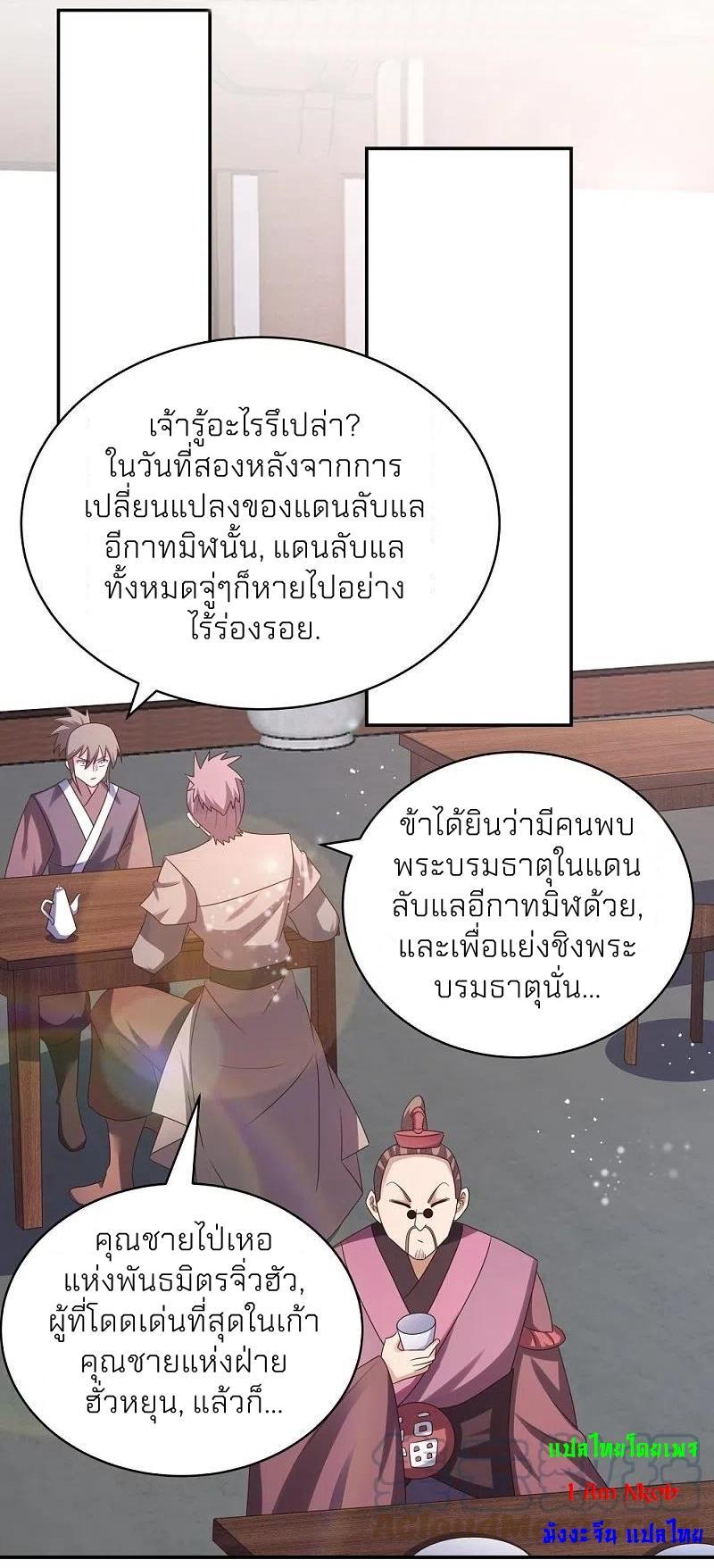 Above All Gods ตอนที่ 301 รูปที่ 20/32