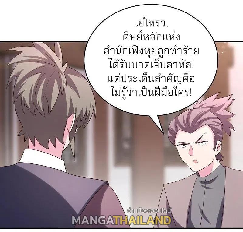 Above All Gods ตอนที่ 301 รูปที่ 21/32