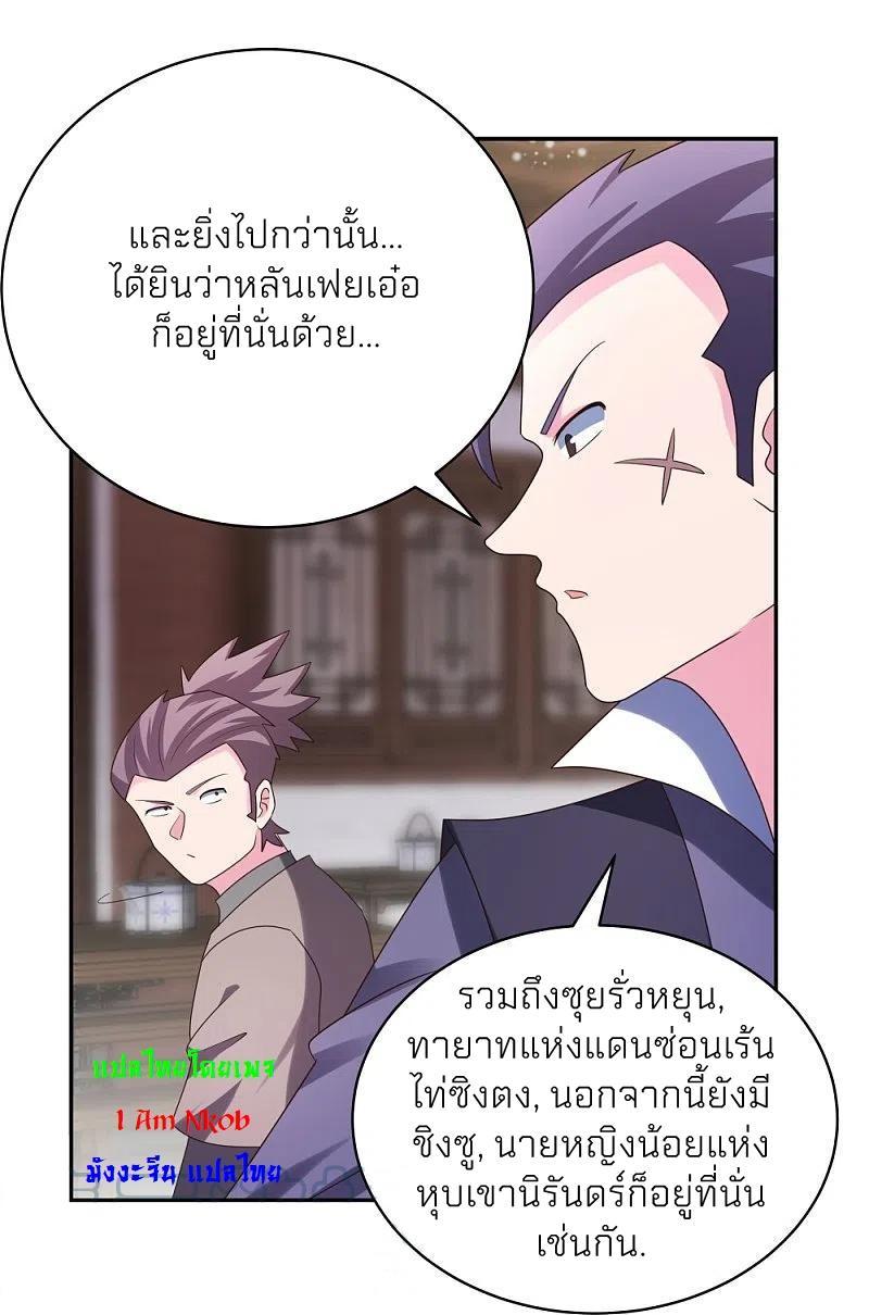 Above All Gods ตอนที่ 301 รูปที่ 22/32