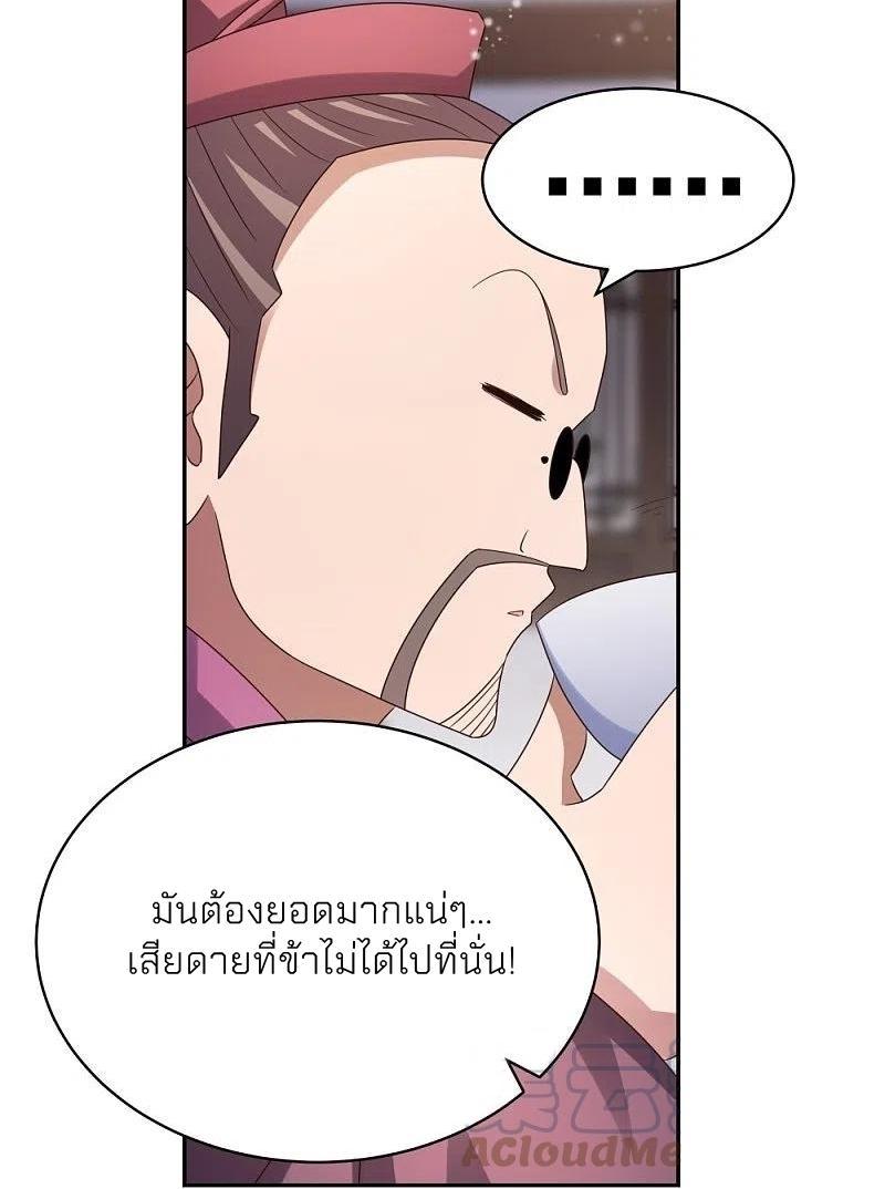 Above All Gods ตอนที่ 301 รูปที่ 24/32