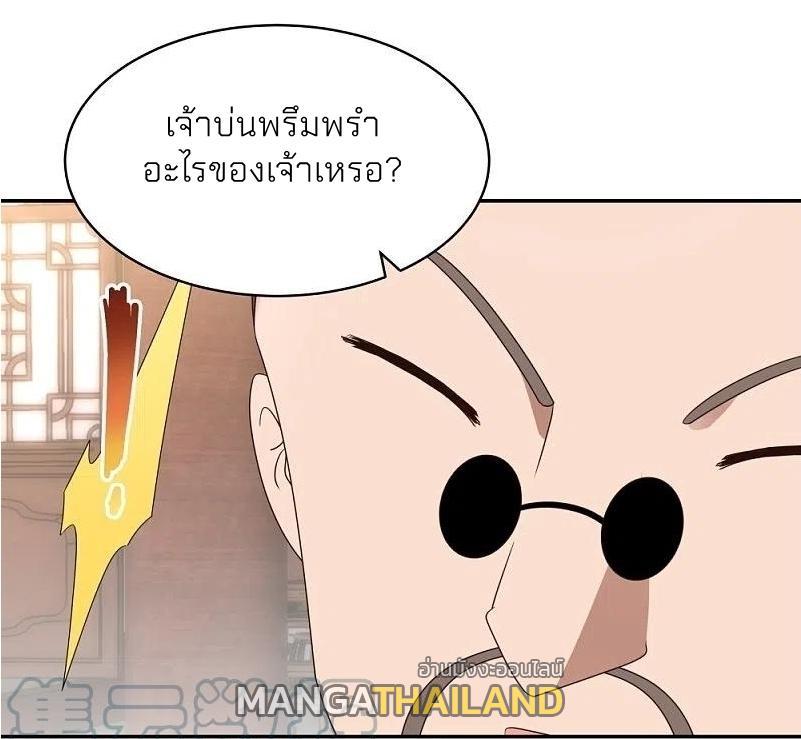 Above All Gods ตอนที่ 301 รูปที่ 26/32