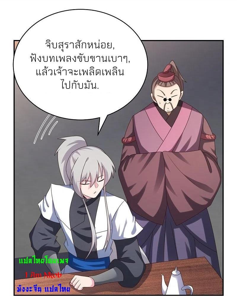 Above All Gods ตอนที่ 301 รูปที่ 29/32