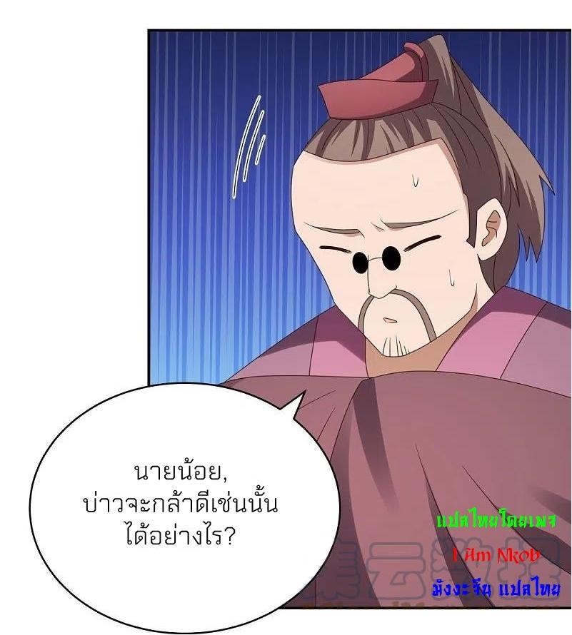 Above All Gods ตอนที่ 301 รูปที่ 30/32