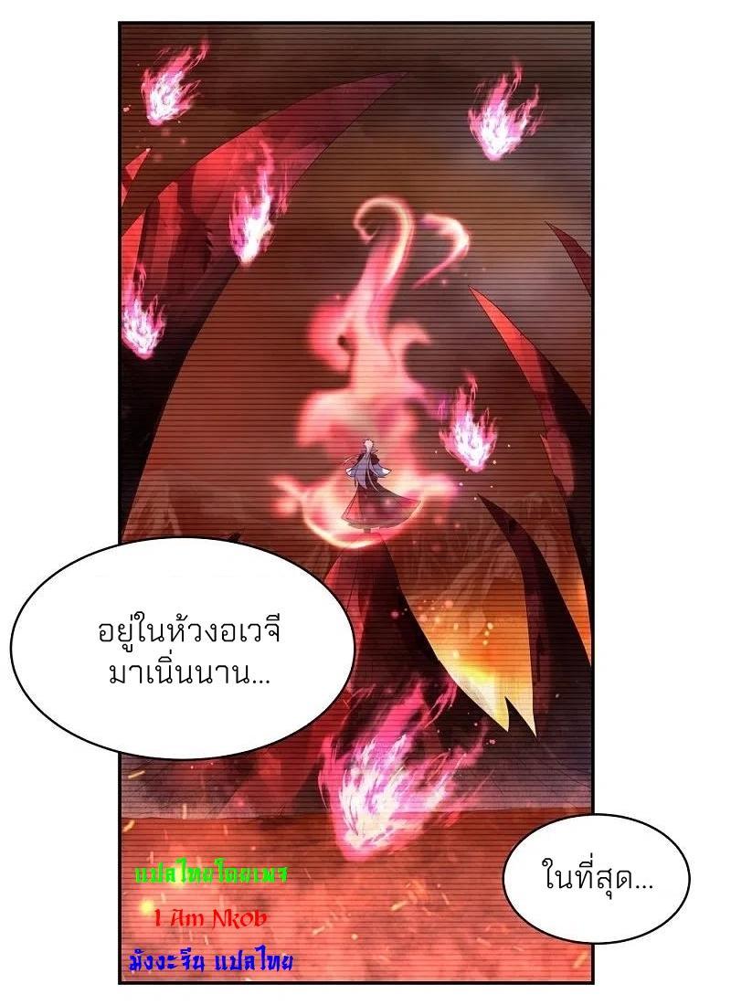 Above All Gods ตอนที่ 301 รูปที่ 4/32