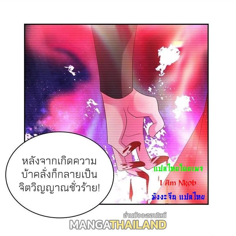 Above All Gods ตอนที่ 301 รูปที่ 7/32