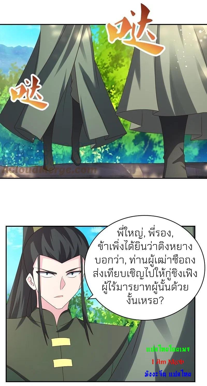 Above All Gods ตอนที่ 302 รูปที่ 15/29