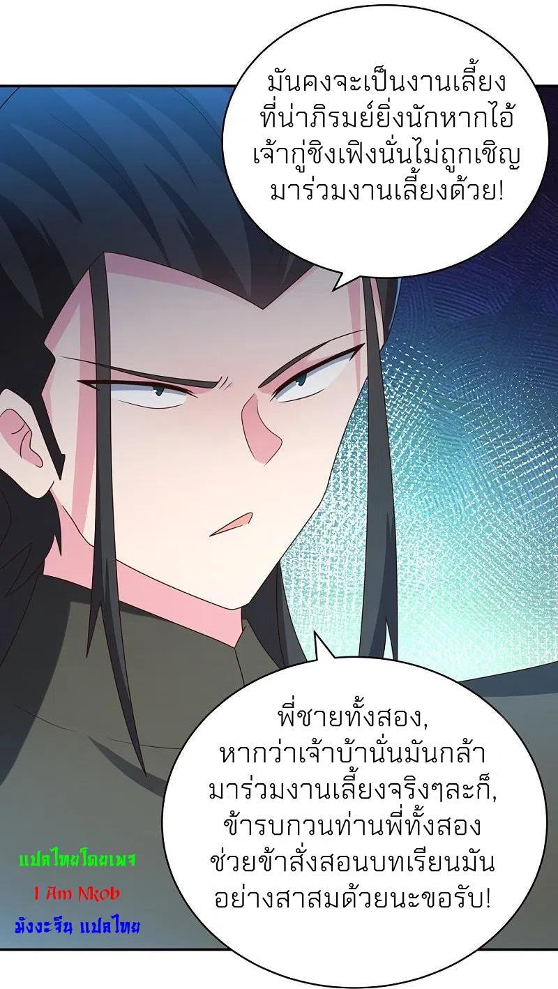 Above All Gods ตอนที่ 302 รูปที่ 18/29