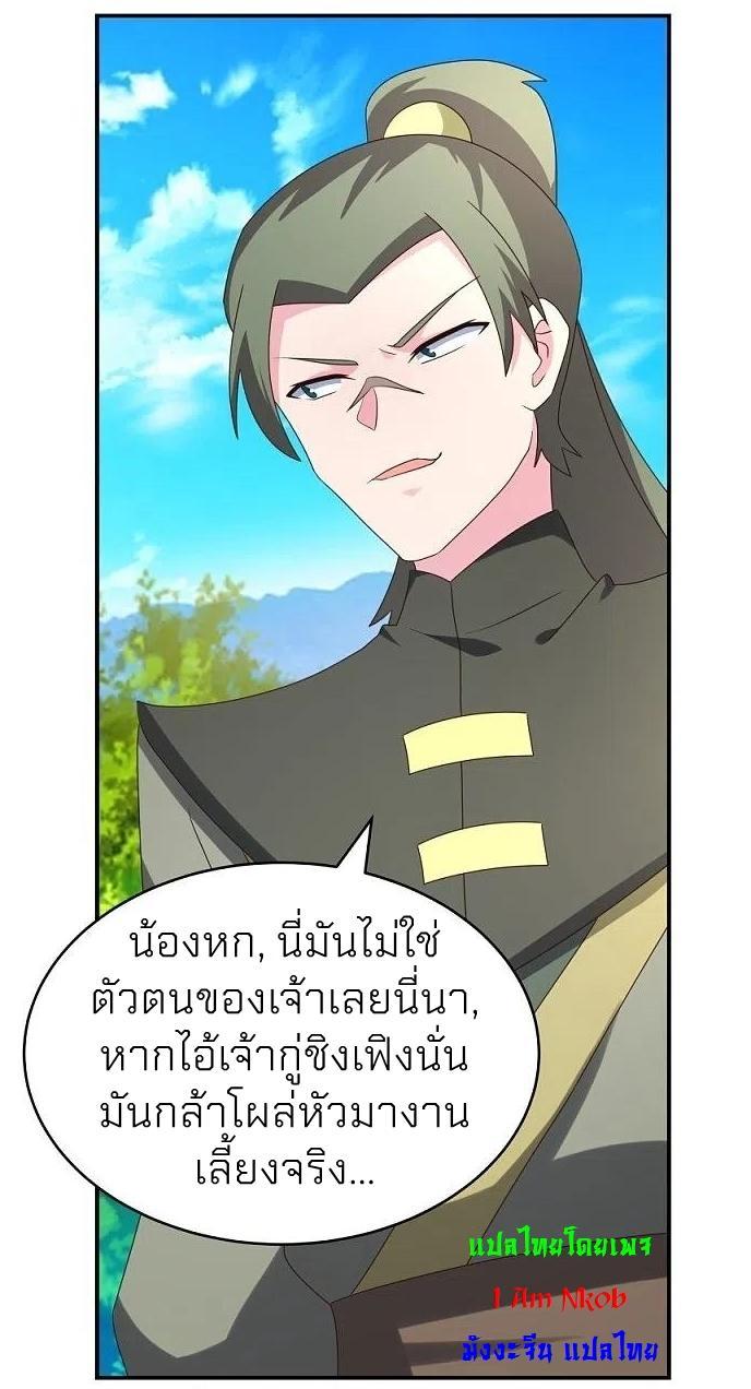 Above All Gods ตอนที่ 302 รูปที่ 19/29